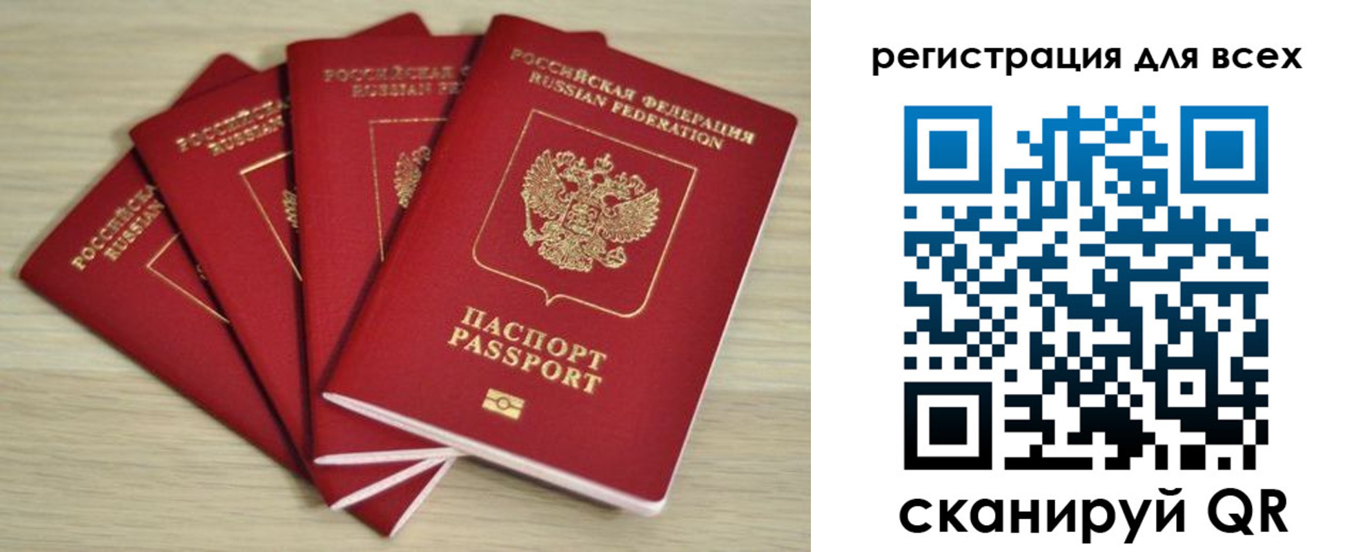 прописка регистрация в Лесозаводске