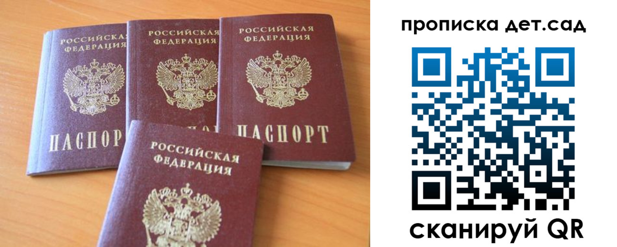 прописка законно в Лесозаводске