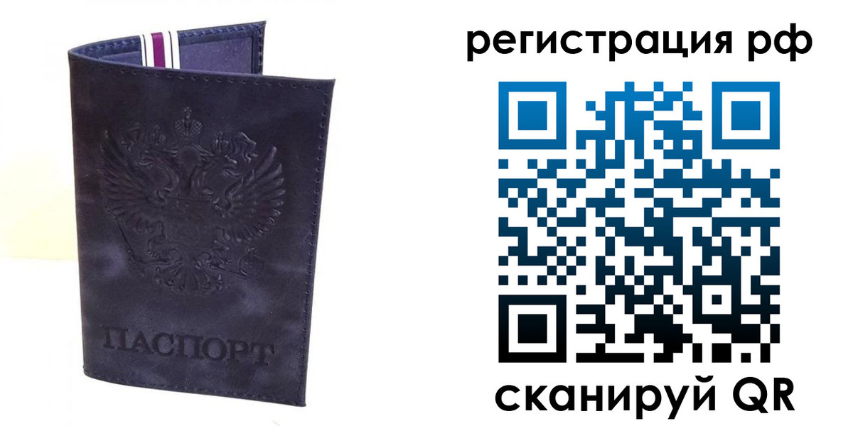 временная регистрация для школы в Лесозаводске