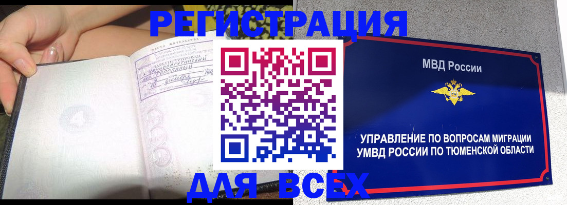 прописка гарантия в Лесозаводске