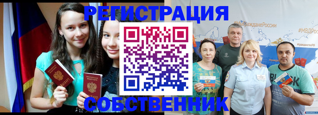 где прописаться в Лесозаводске