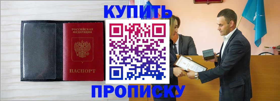 прописка для кредита в Лесозаводске